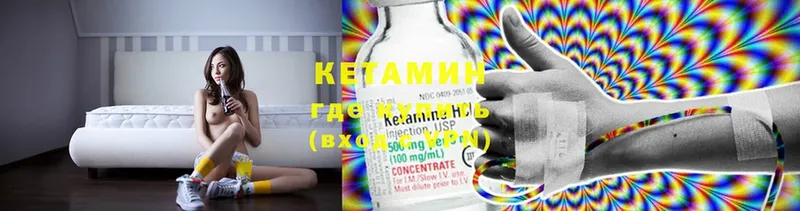 mega вход  Раменское  Кетамин ketamine 