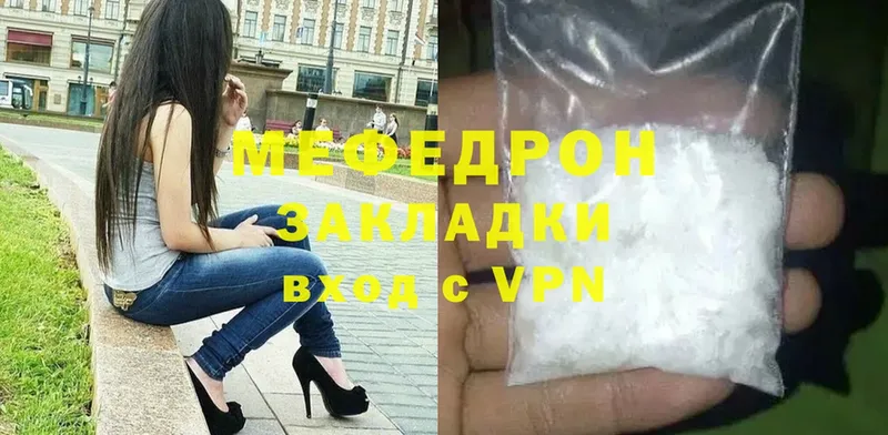 купить наркотики цена  МЕГА вход  МЯУ-МЯУ mephedrone  Раменское 