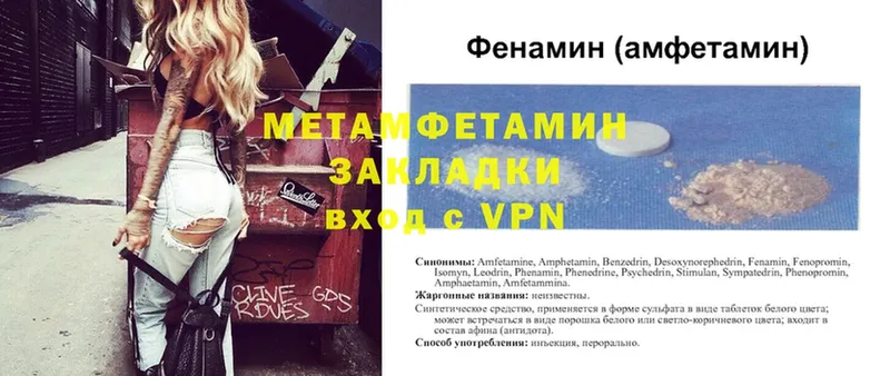 МЕТАМФЕТАМИН Methamphetamine  продажа наркотиков  Раменское 